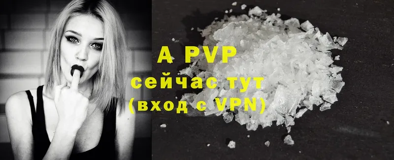 купить закладку  Черкесск  A PVP VHQ 