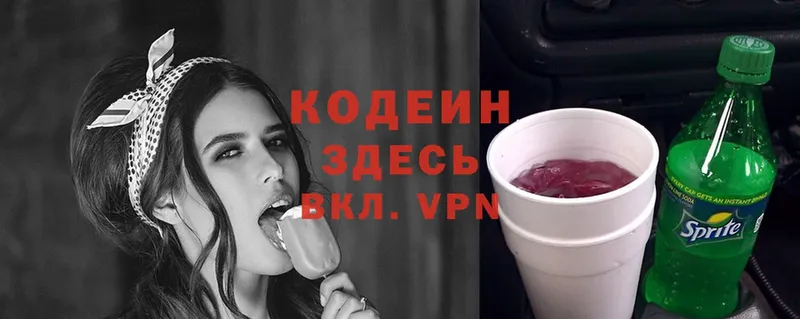 цены наркотик  Черкесск  Codein Purple Drank 