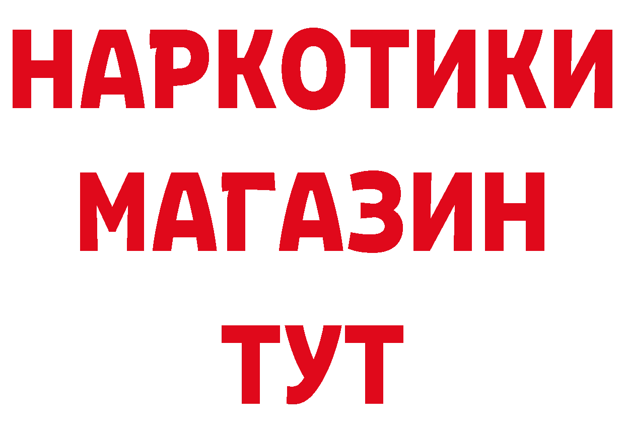 Бутират жидкий экстази как зайти нарко площадка мега Черкесск