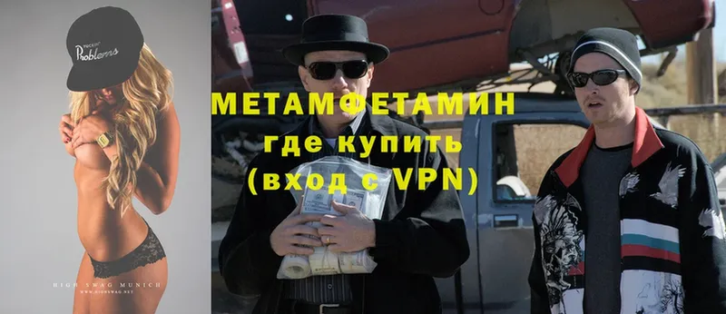 МЕТАМФЕТАМИН винт  Черкесск 